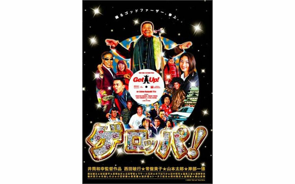 西田敏行はジェームス・ブラウンの「SEX MACHINE」でダンスを披露…父娘