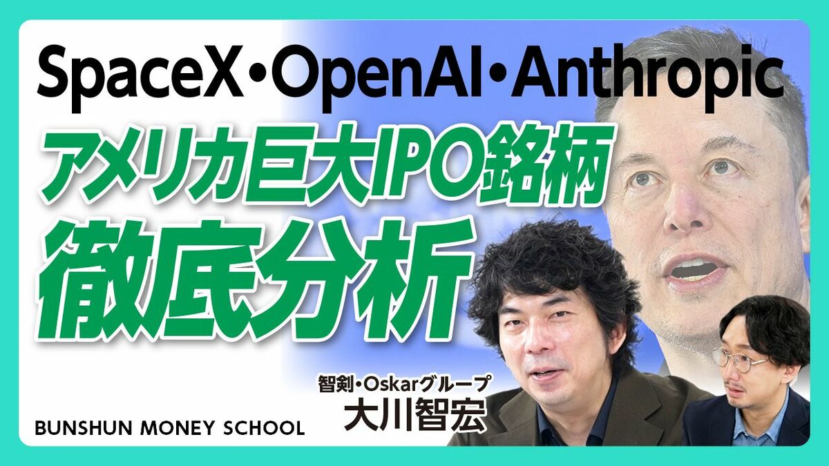 【アメリカ巨大IPO銘柄を徹底分析】