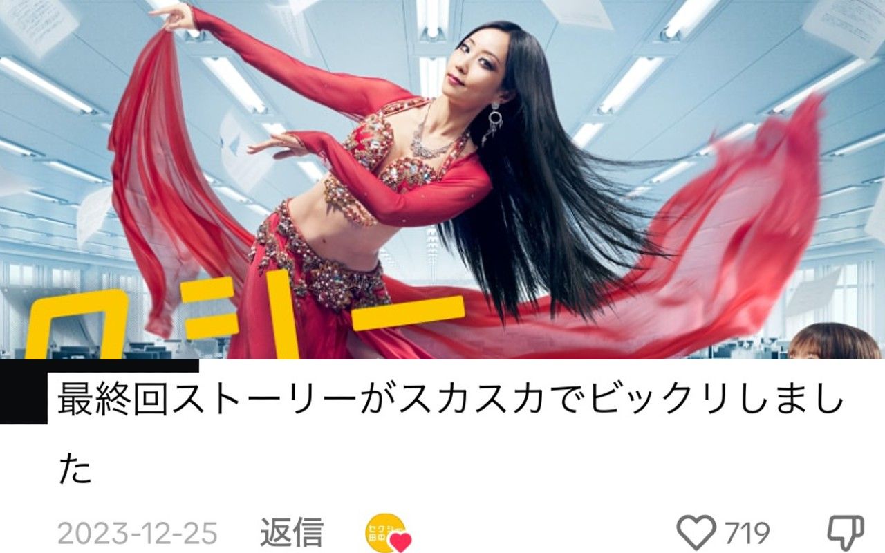 セクシー田中さん」芦原妃名子さん（50）急死》「ドラマ公式TikTok