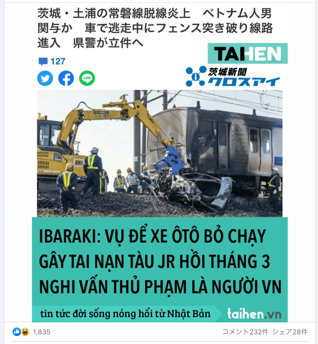 写真 9ページ目 人を殺してもへっちゃらで 無免許 死亡ひき逃げ ベトナム人は技能実習先でも 問題人物 だった 文春オンライン