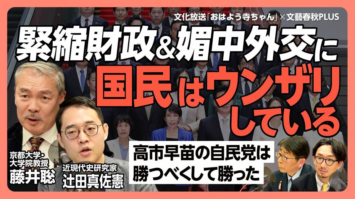 【中道壊滅は「日本政治史に残る恥」】
