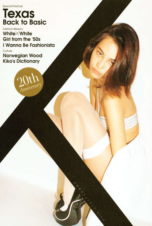 【サイン本】水原希子 KIKO Texas Back to Basic 写真](3ページ目)《言葉が通じなくても「伝わる」》水原希子が