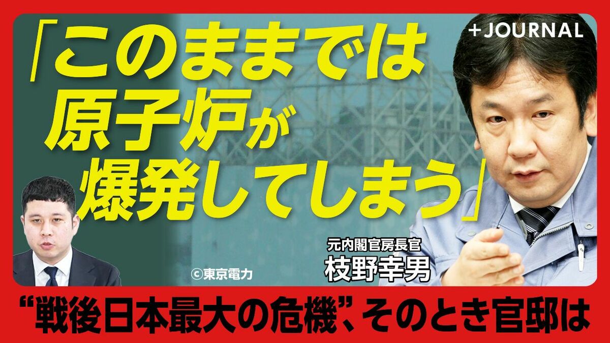 【3.11と福島原発メルトダウン】