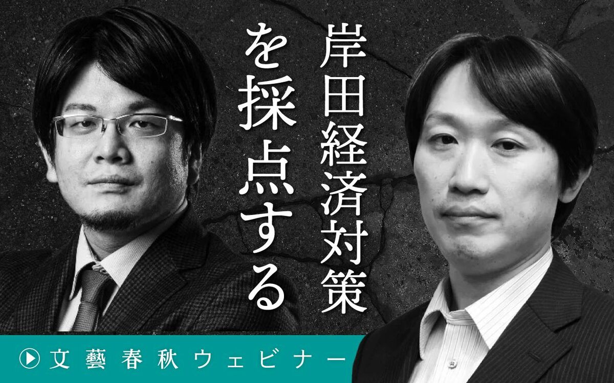 【フル動画】中野剛志×森永康平「岸田経済対策を採点する」