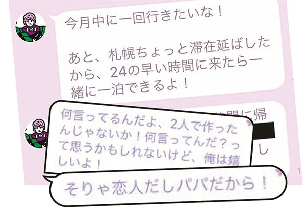 写真 2ページ目 認知できない ゴールデンボンバー歌広場淳 代女性と不倫 中絶トラブル 文春オンライン