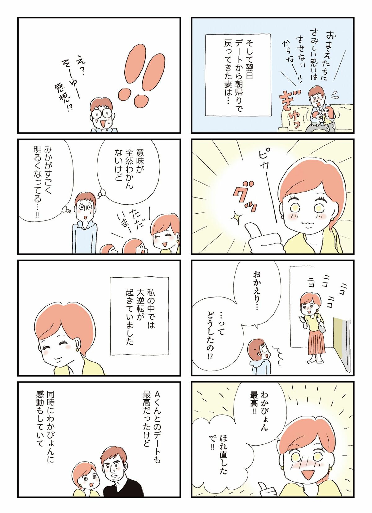 妻 を 抱け ない