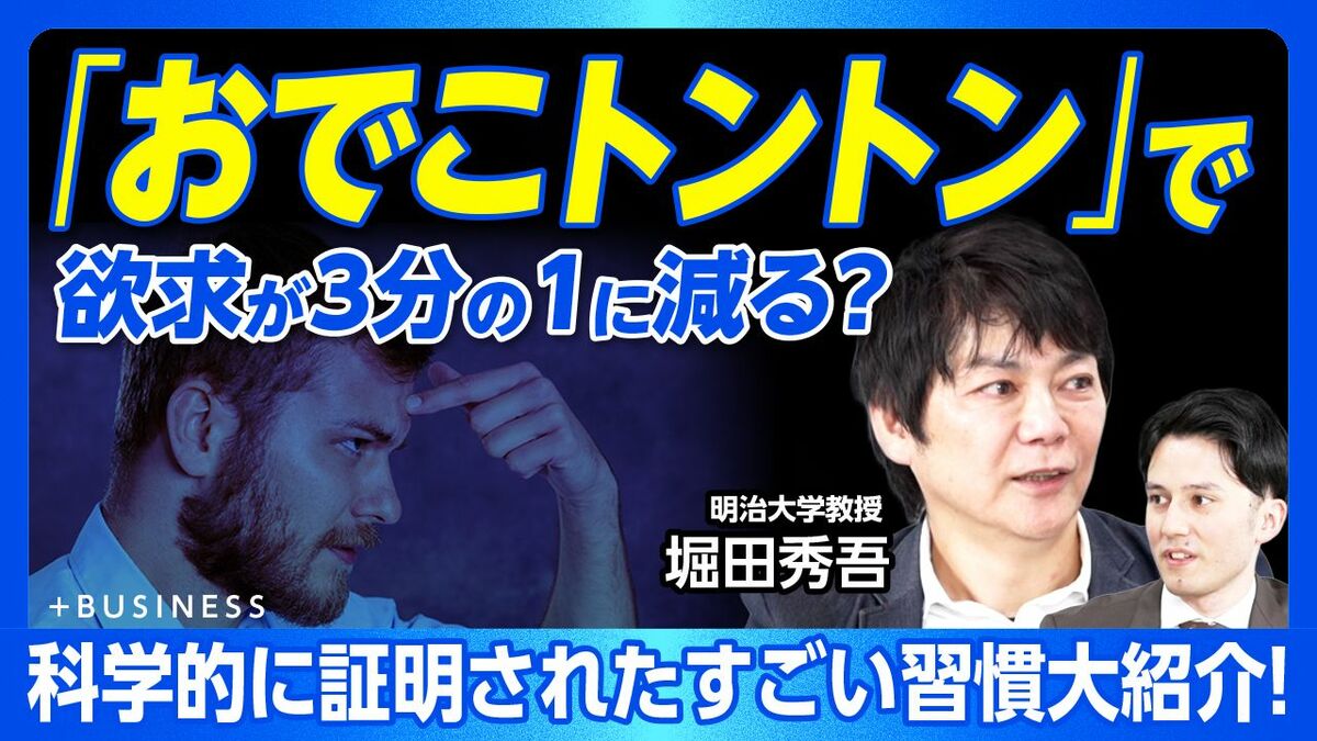 【名門大が科学的に証明した習慣大紹介】