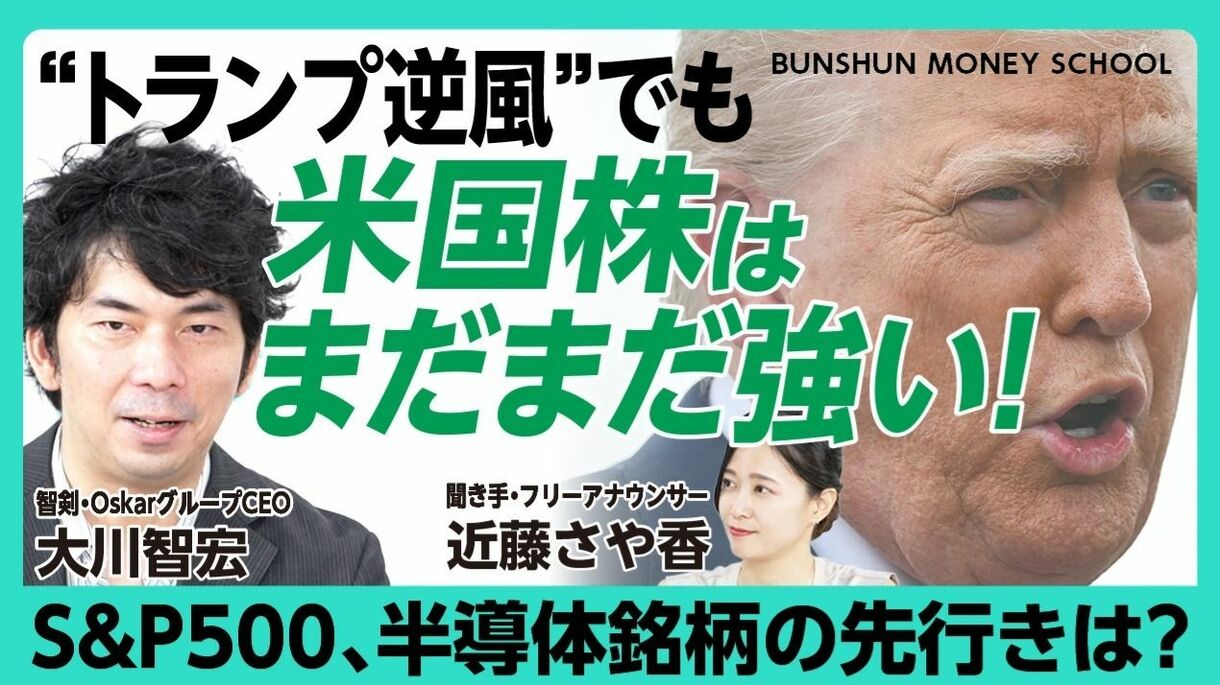 【米国株は2025年も“買い”】