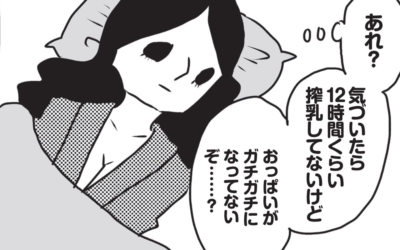 母乳の生産が止まった⁉」生後10日で断乳へ…漫画家・峰なゆかが、2年ぶりに吸った「タバコの味」は？ | 文春オンライン