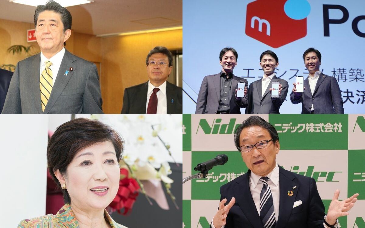 “オムロン大株主”の取締役は官邸官僚、東京都の火葬場に中国資本、メルカリの幹部流出、進む“ニデック離れ”…【今月の丸の内コンフィデンシャル】 | 文春オンライン