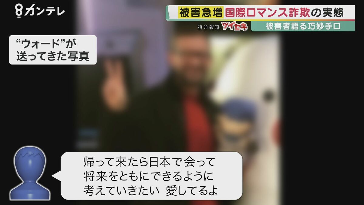 [写真](7ページ目)国際ロマンス詐欺が急増「日本人は恥ずかしがり屋で被害届出さない」多額の現金をだまし取る手口とは？ 背景にガーナの犯罪組織