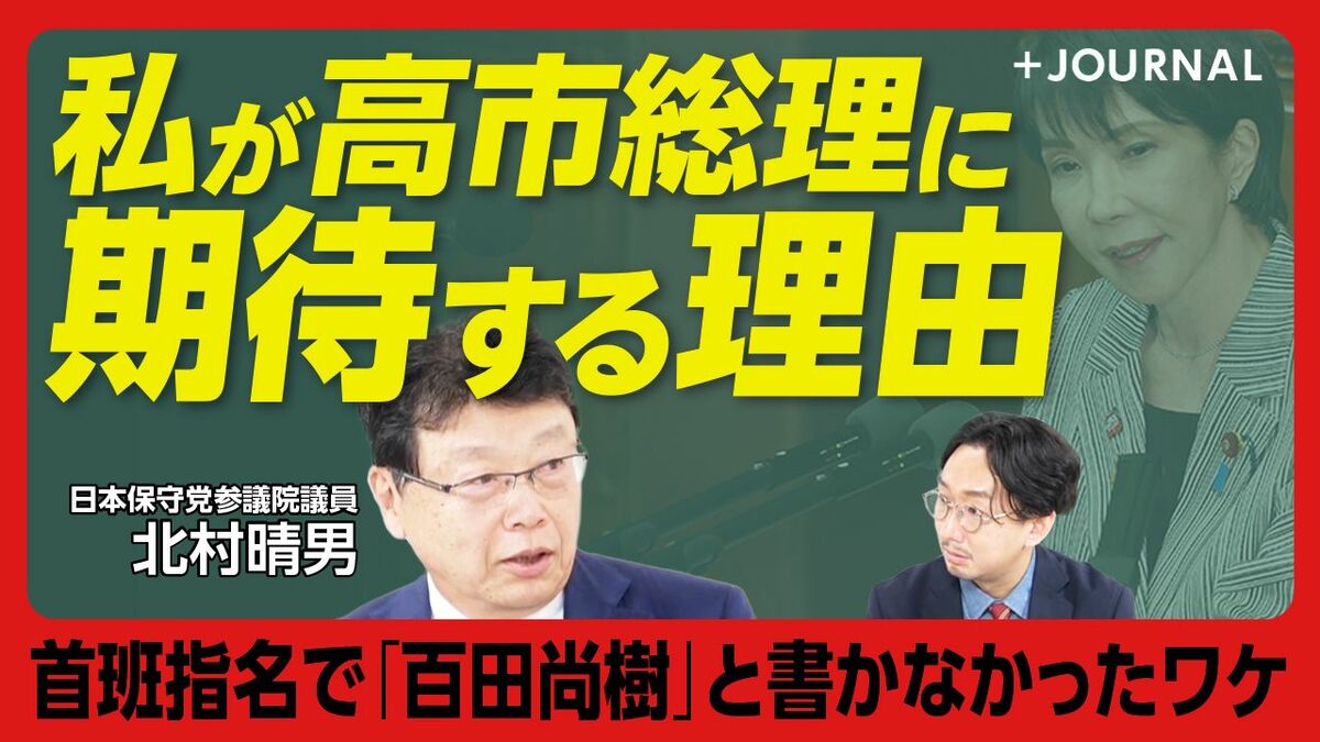 【高市総理よ、日本版サッチャーになれ】