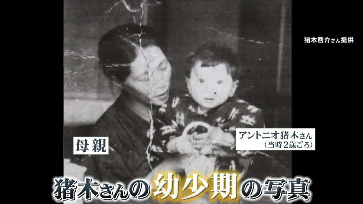 アントニオ猪木子供