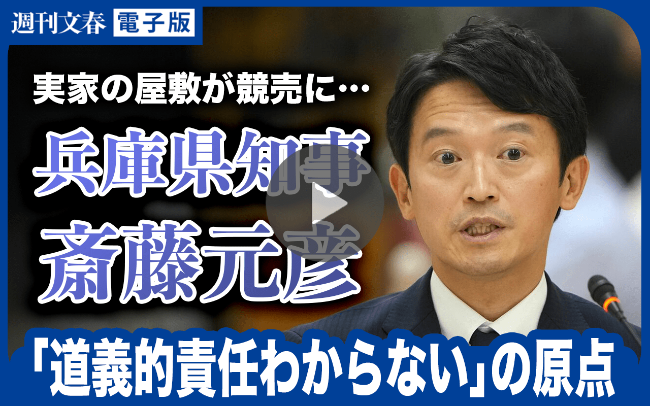 【記者解説】斎藤元彦兵庫県知事（46）選挙資金めぐる親族トラブルが「プライベートの問題にとどまらない」理由《「道義的責任わからない」の原点》【動画版】