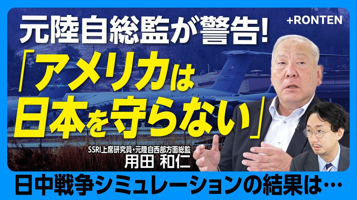 【米軍は第一列島線を放棄？】