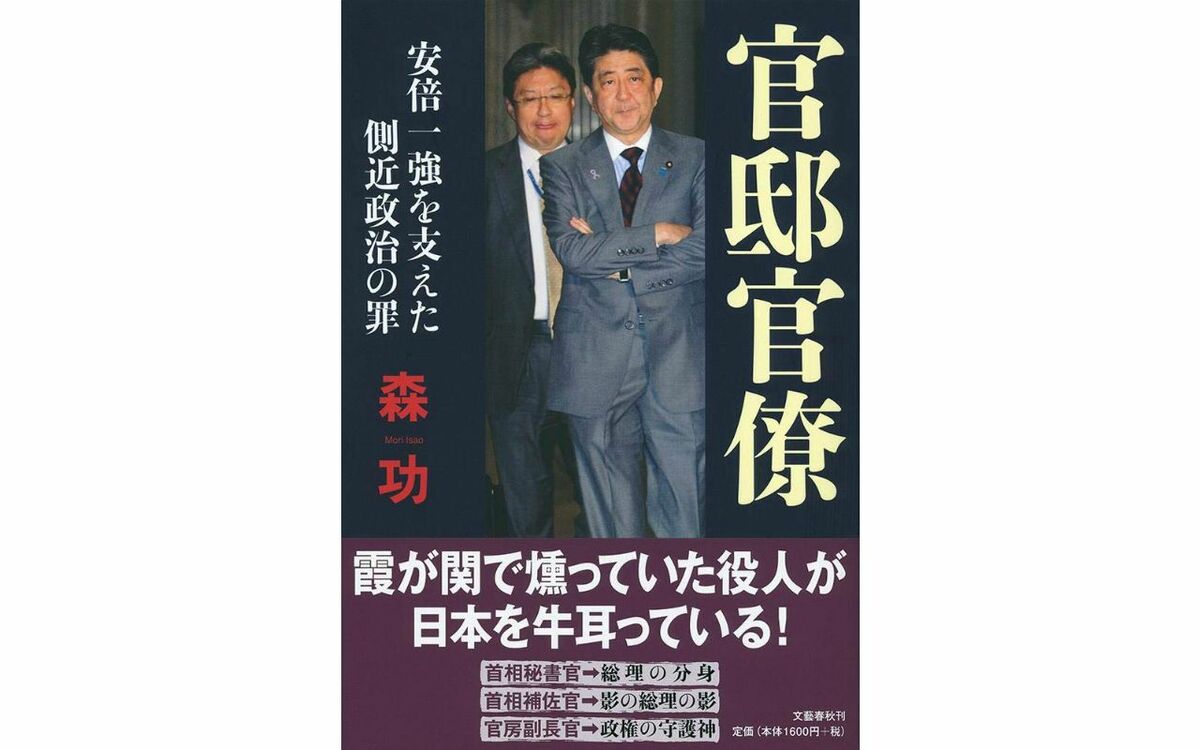 安倍政権 第一次が短命に終わった理由は 官邸官僚 の違いだった 文春オンライン