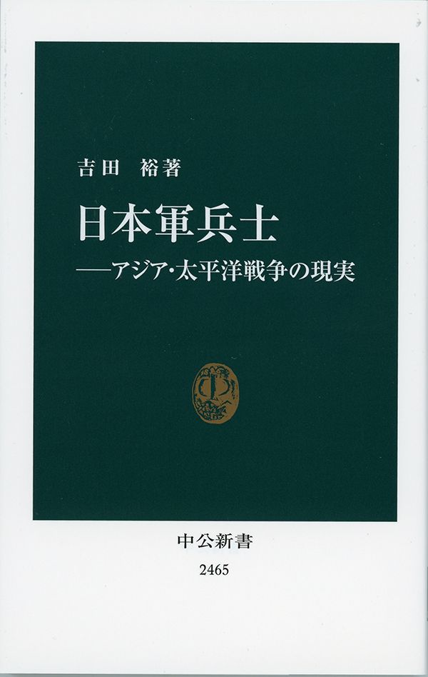 別冊宝島 アジア・太平洋