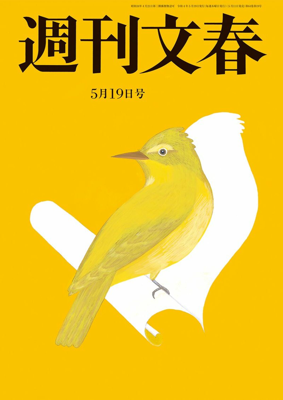 ジャーナリスト江森敬治氏に語った本音 秋篠宮 肉声 の衝撃 小室圭さん眞子さんに 先のことは誰にも分かりません 週刊文春 目次 5月19日号 週刊文春 文春オンライン