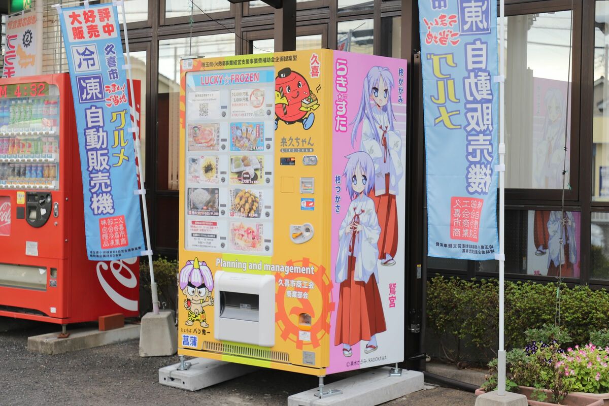 少好女エロ漫画  林原ひかり 写真](8ページ目)“一番の人気キャラではない158cmの像”が埼玉で完成…なぜ今も「15年前の深夜アニメ」で“日本初”の町おこしが生まれているのか？  | 文春オンライン