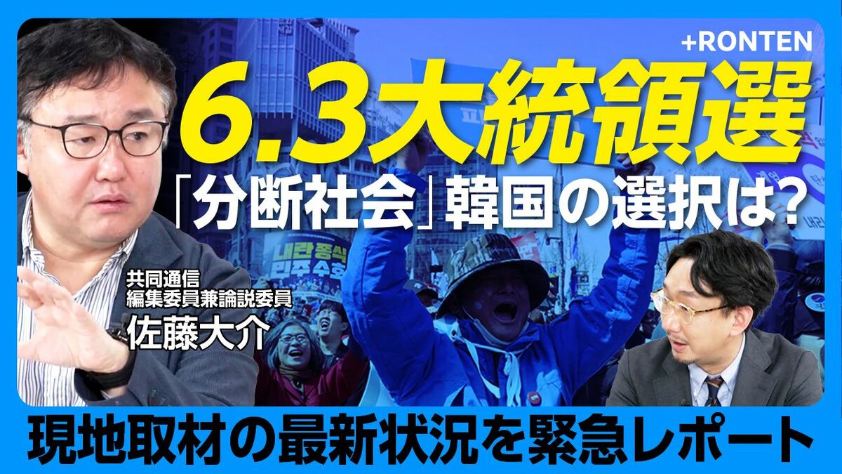 【6.3韓国大統領選を予想】