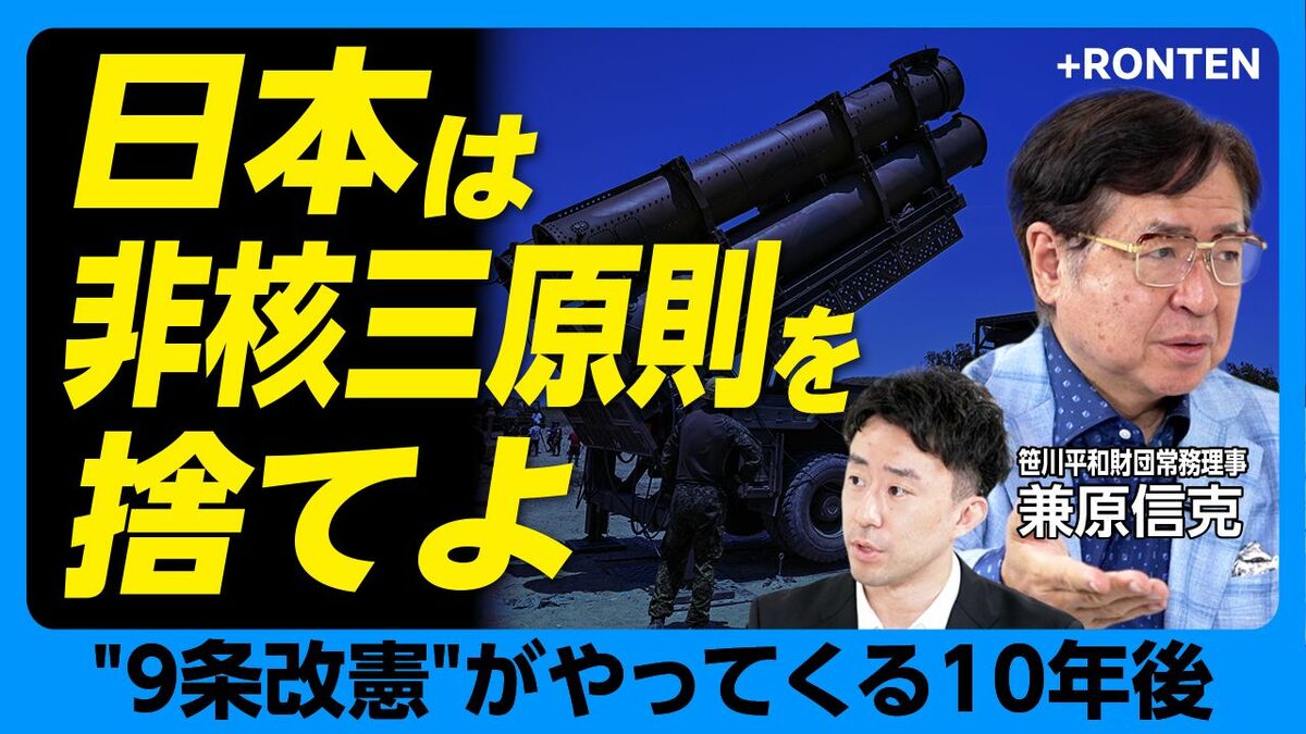 【「9条2項」削除で見える“安全保障の未来”とは】
