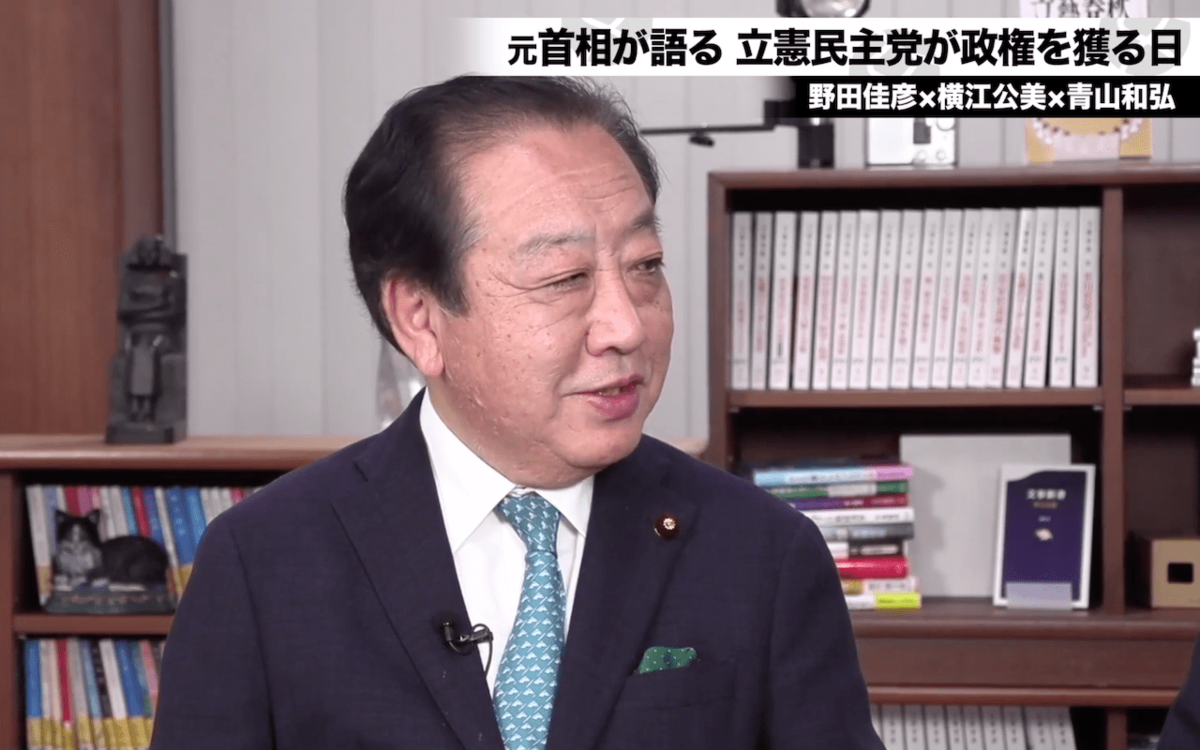 「自民党に居心地の悪さを感じている人もいる」野田元首相が明かした“分裂工作”というウルトラC