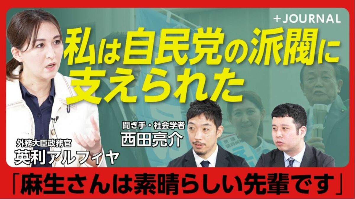 【派閥は「ファミリー感がある」】