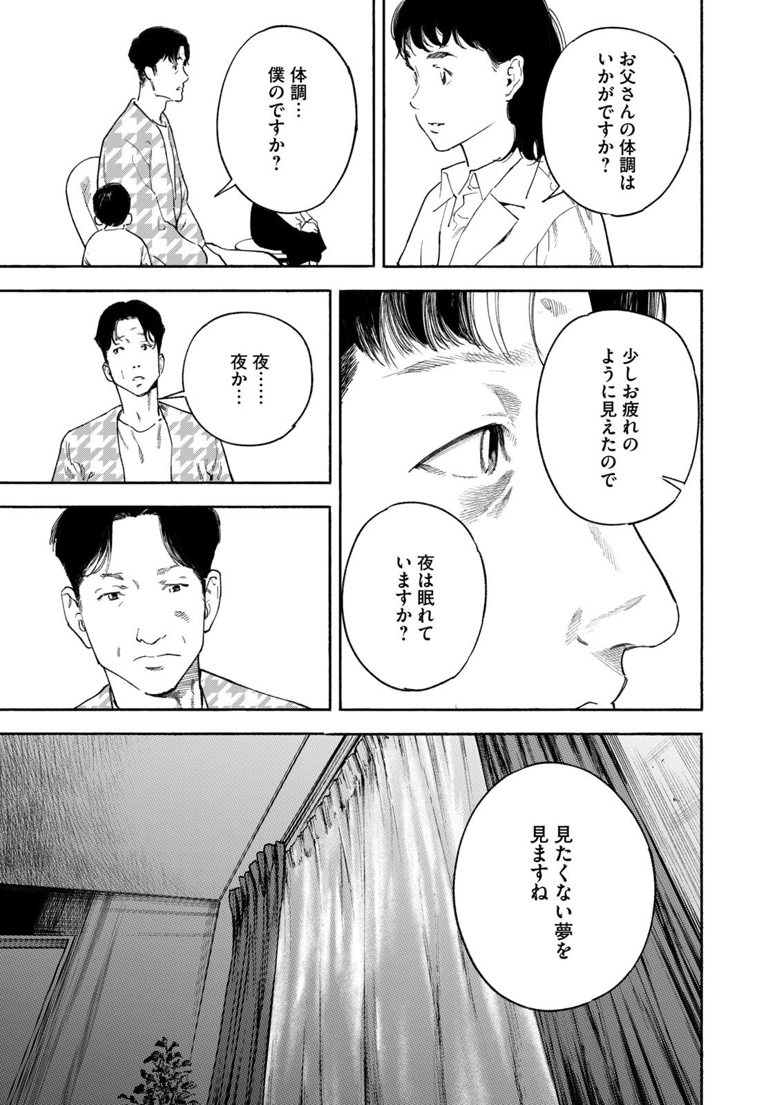 ロリ レイプ 同人誌 漫画](17ページ目)【マンガ】知的障害を持つ女の子が“3カ月前のママの事故死”を受け入れるまで「子どもが大人と同じ反応をみせるとは限らない」 |  文春オンライン