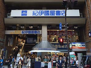 紀伊國屋書店 日本法令｜紀伊國屋書店 新宿本店