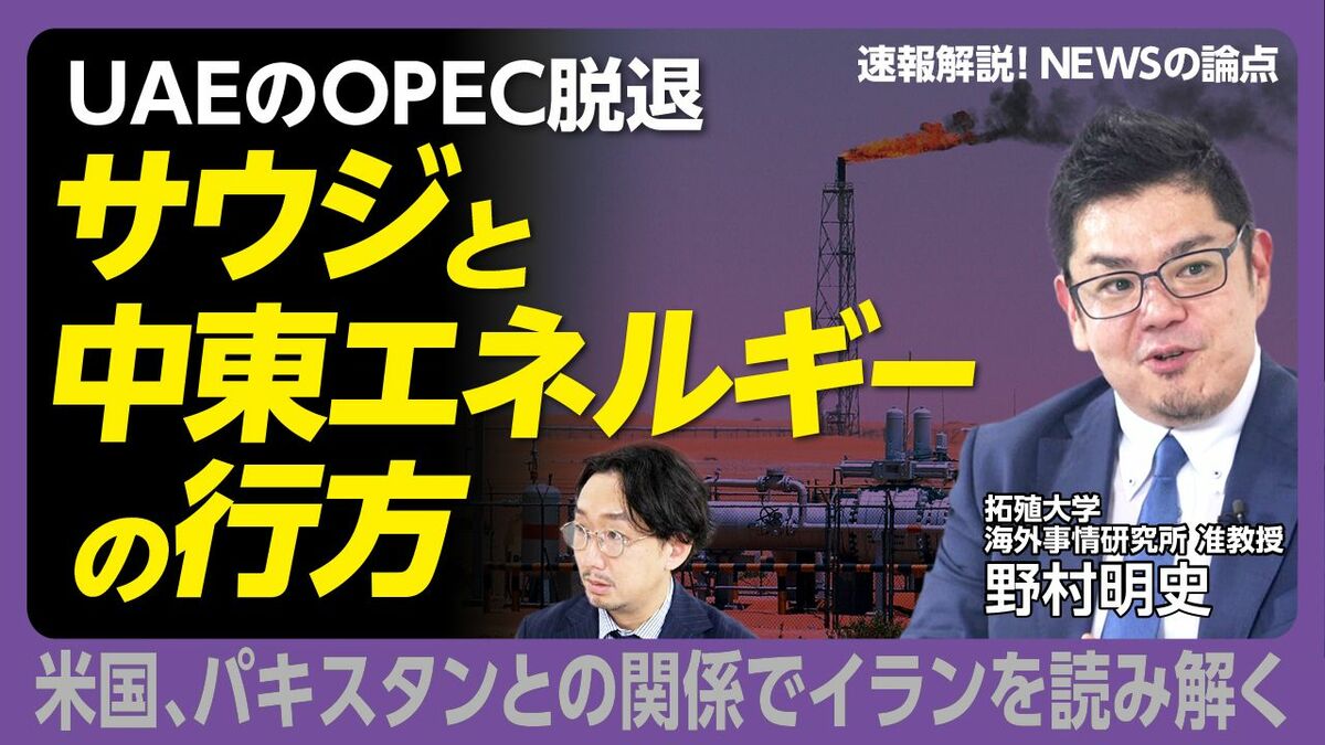 【サウジアラビアと中東のエネルギー新秩序】