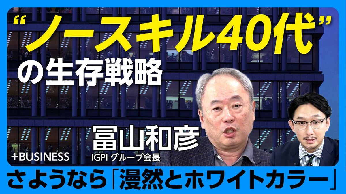 【“クソサラリーマン道”の終焉】