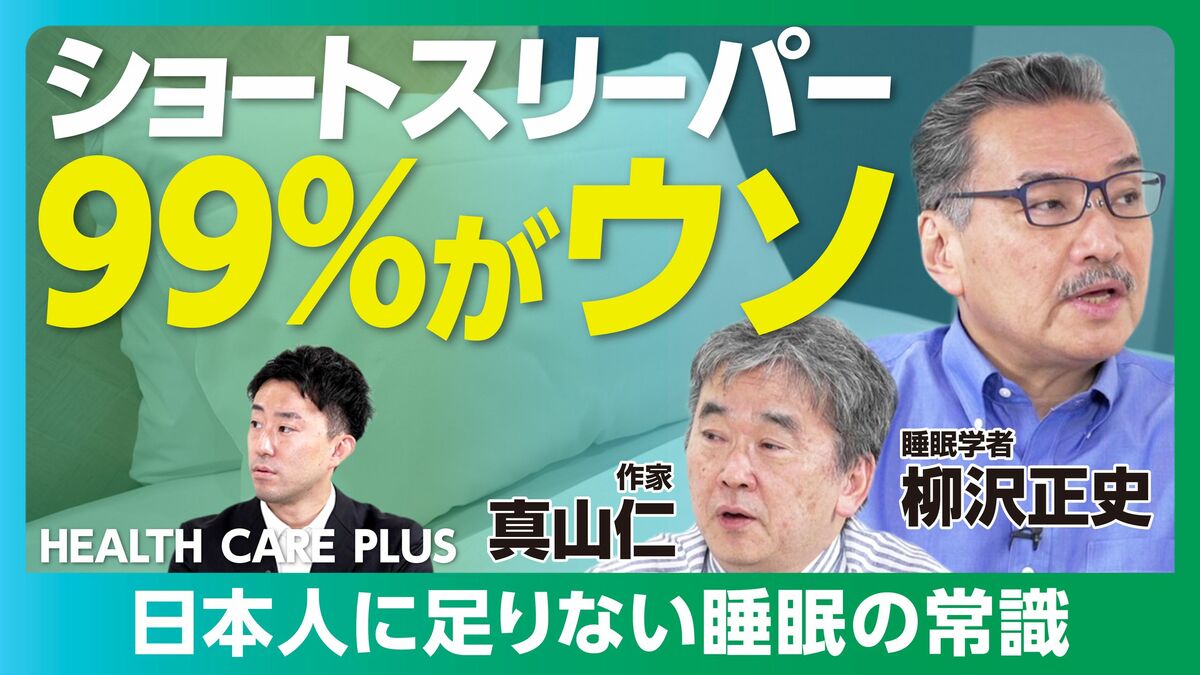 【睡眠不足は「脳を殺す」】