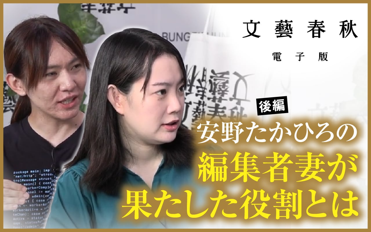 【フル動画】安野流「構造を掴む方法」 都知事選から“見えたもの”《都知事選で注目》安野貴博夫妻の秘密に迫る #2