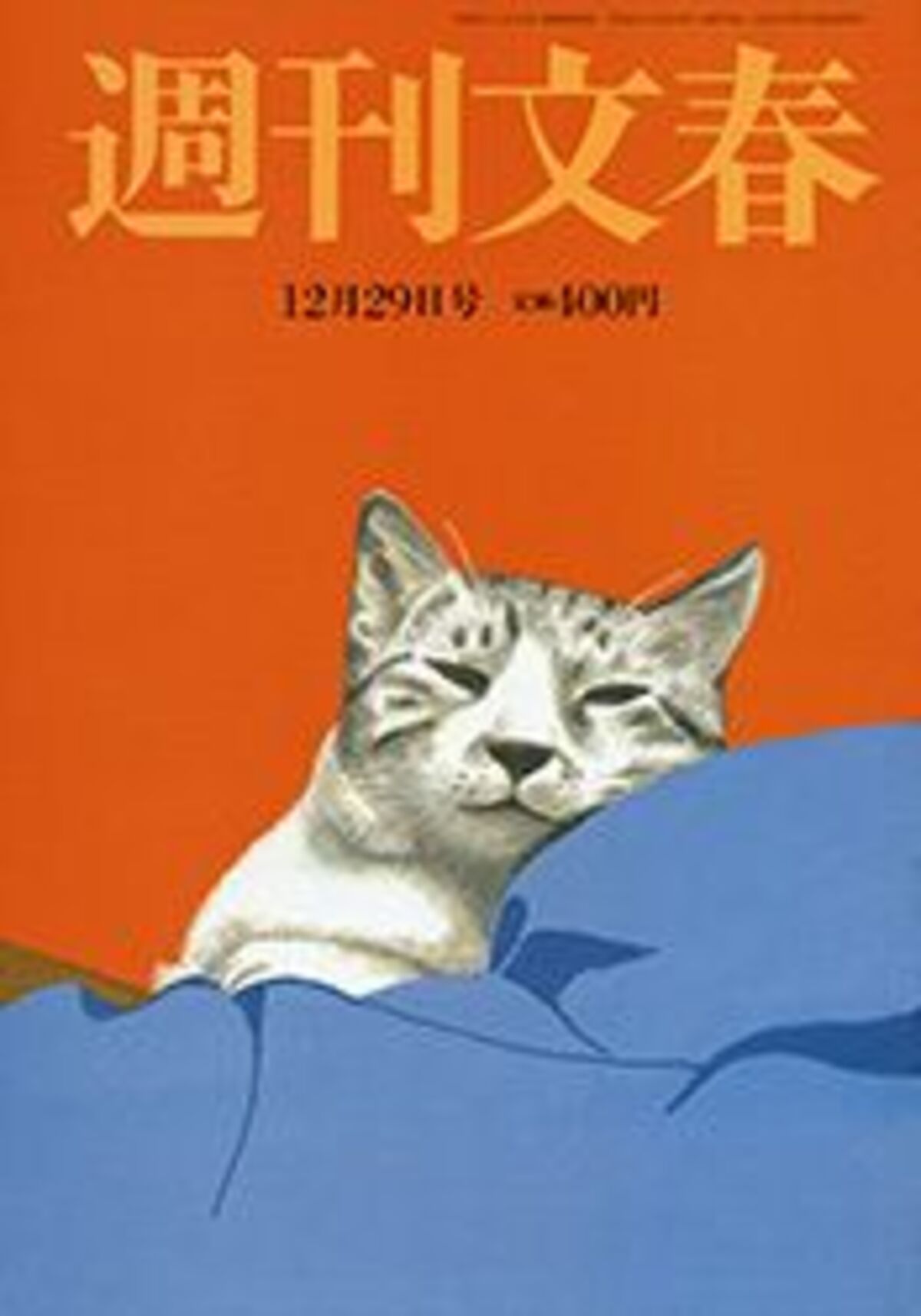 嫌われ蓮舫と十一人の 踏み台男 16年12月29日号 週刊文春 文春オンライン