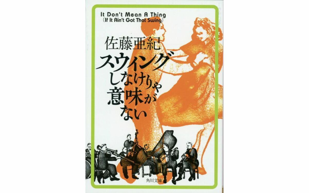 こんな馬鹿に殺されてたまるものか 戦争態勢のドイツにいた悪童たちの物語 文春オンライン