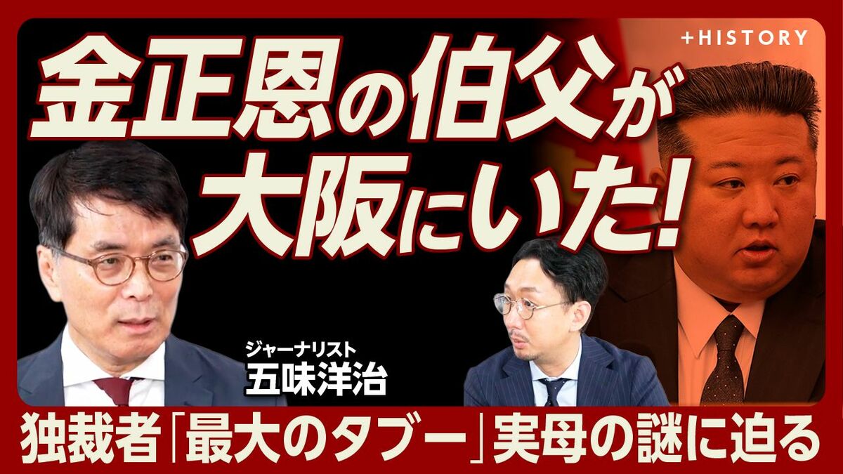 【金正恩「在日コリアンの母」数奇な人生】