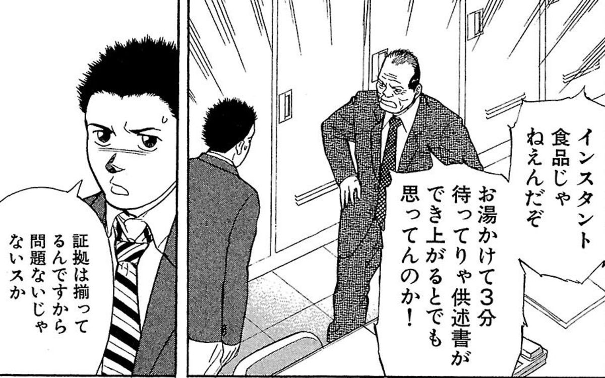 おやっさんに恩返し 父親のような刑事とは 文春オンライン