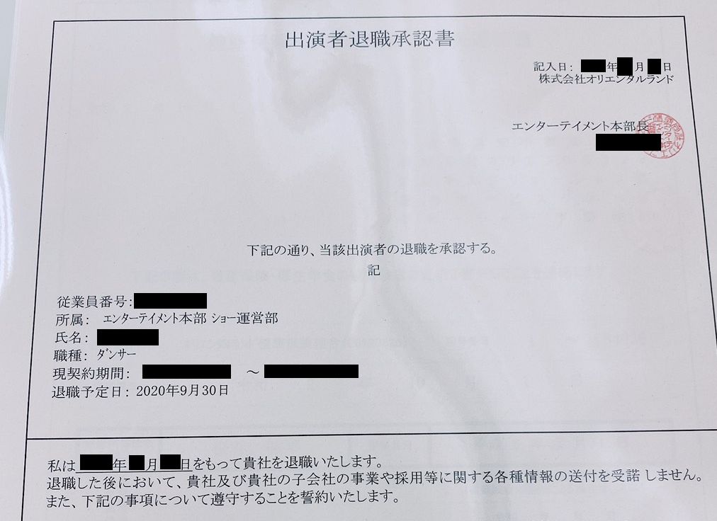 写真 2ページ目 月3万 4万円の収入で 辞める選択肢しかなかった ディズニーランド元ダンサーの失望 文春オンライン