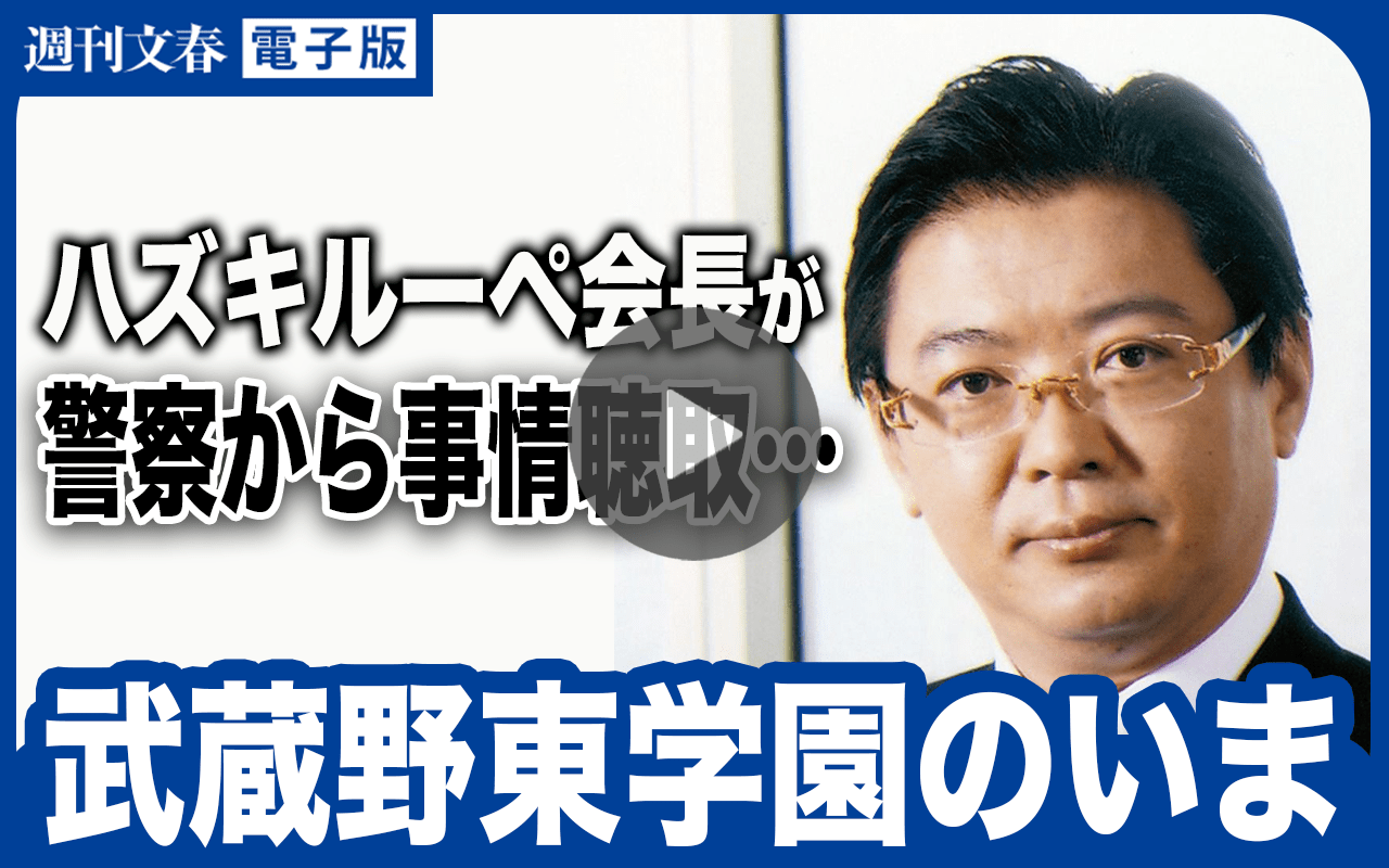 【記者解説】「ハズキルーペ会長が警察に呼ばれ…」女子生徒が“告訴状”提出→上申書に悲痛な訴え 保護者たちが証言する“武蔵野東学園のいま”【動画版】