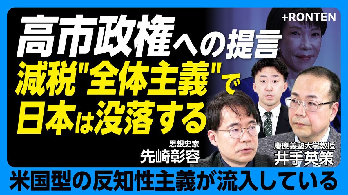 【高市首相は「台湾有事」に対応できる経済を作れるか】
