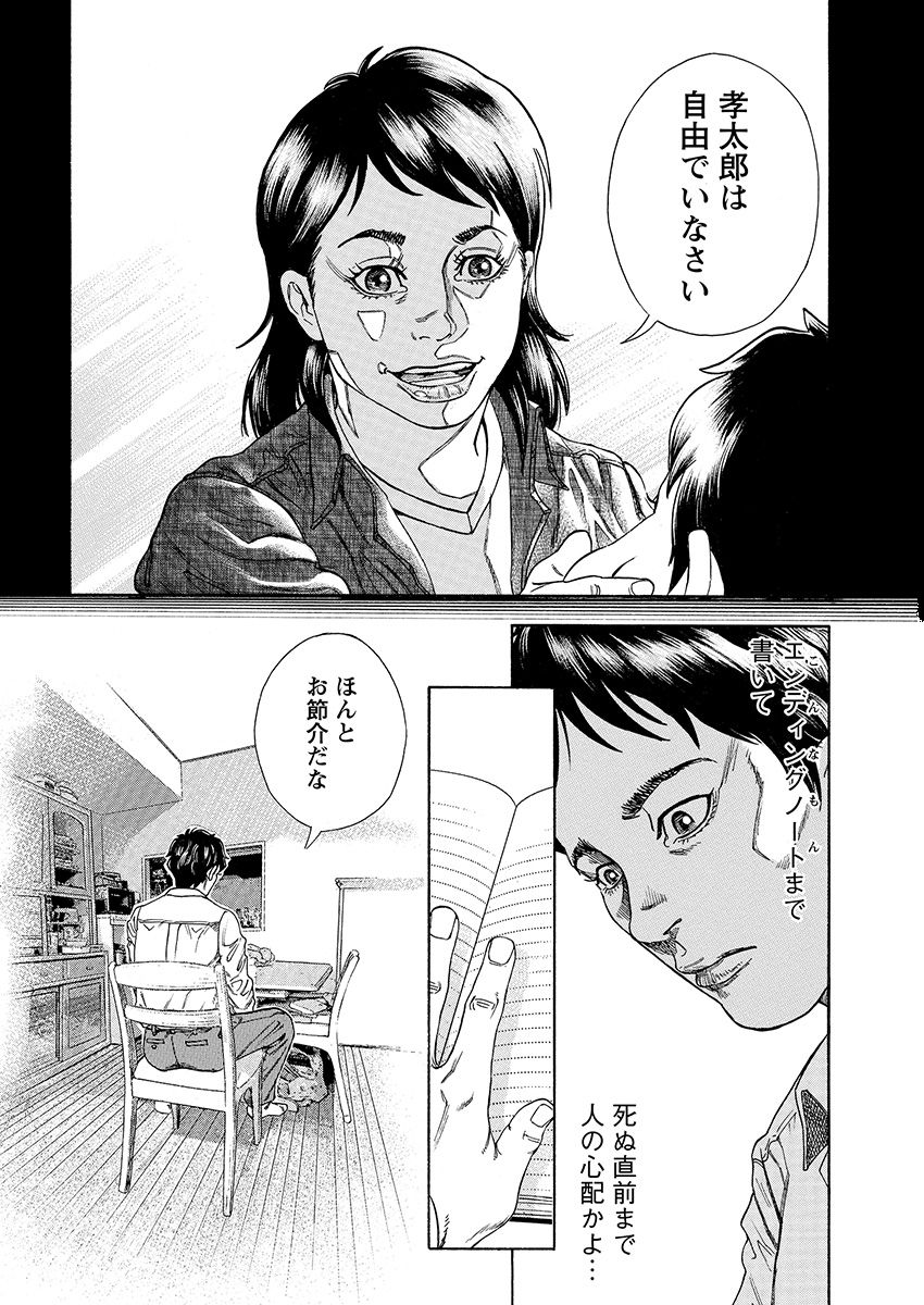 漫画](13ページ目)最近増えてきた「直葬」って、どんな“お葬式