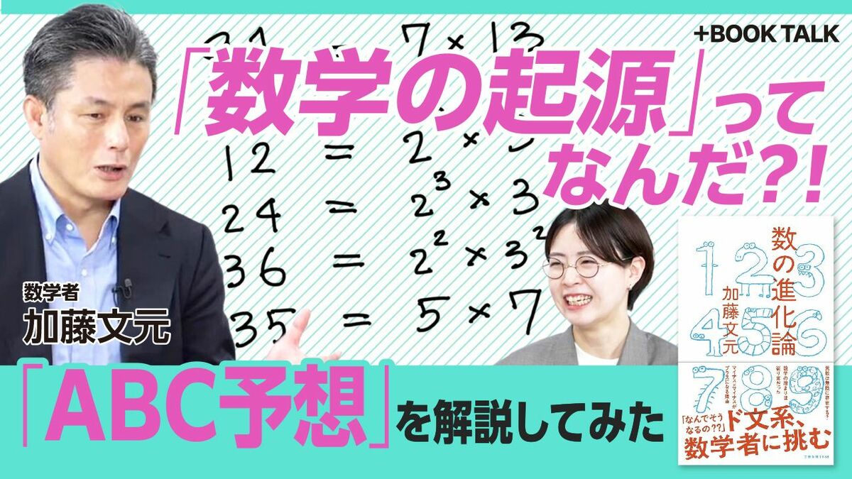 【数学は「割り算」から始まった】