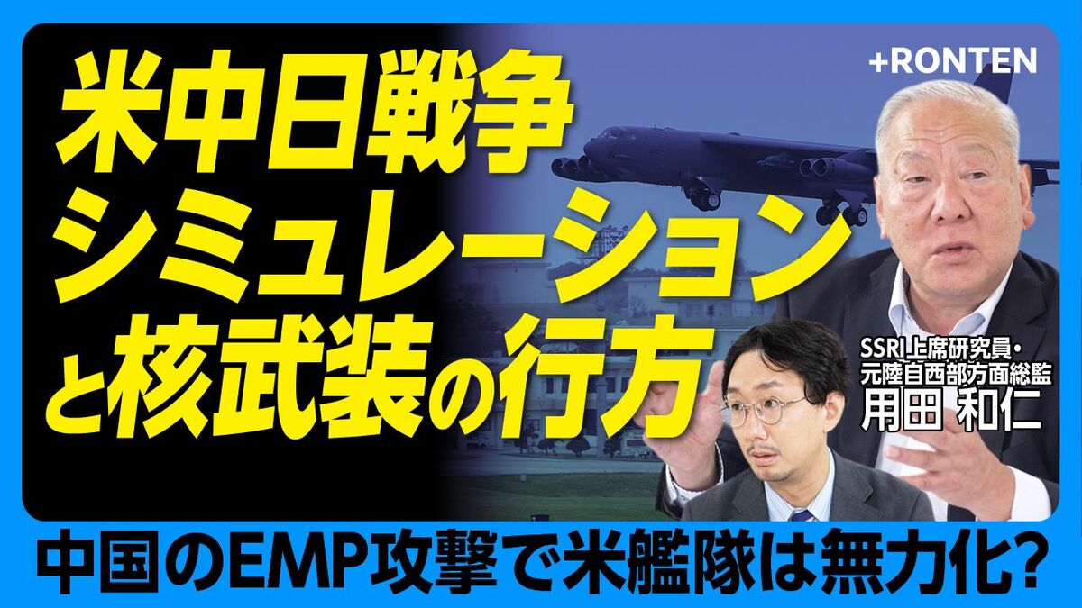 【元陸自総監が警鐘】