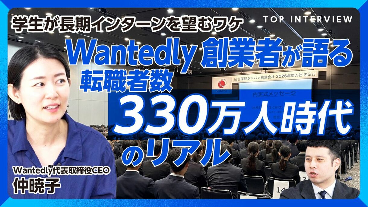【転職者数330万人時代】