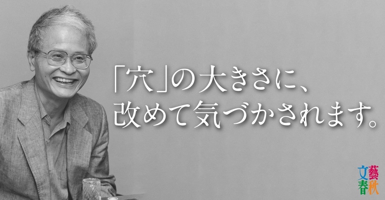 追悼　古井由吉「日本文学は精神的支柱を失った」