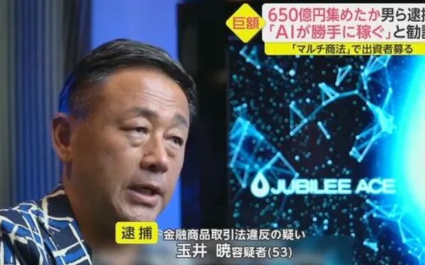 逮捕者