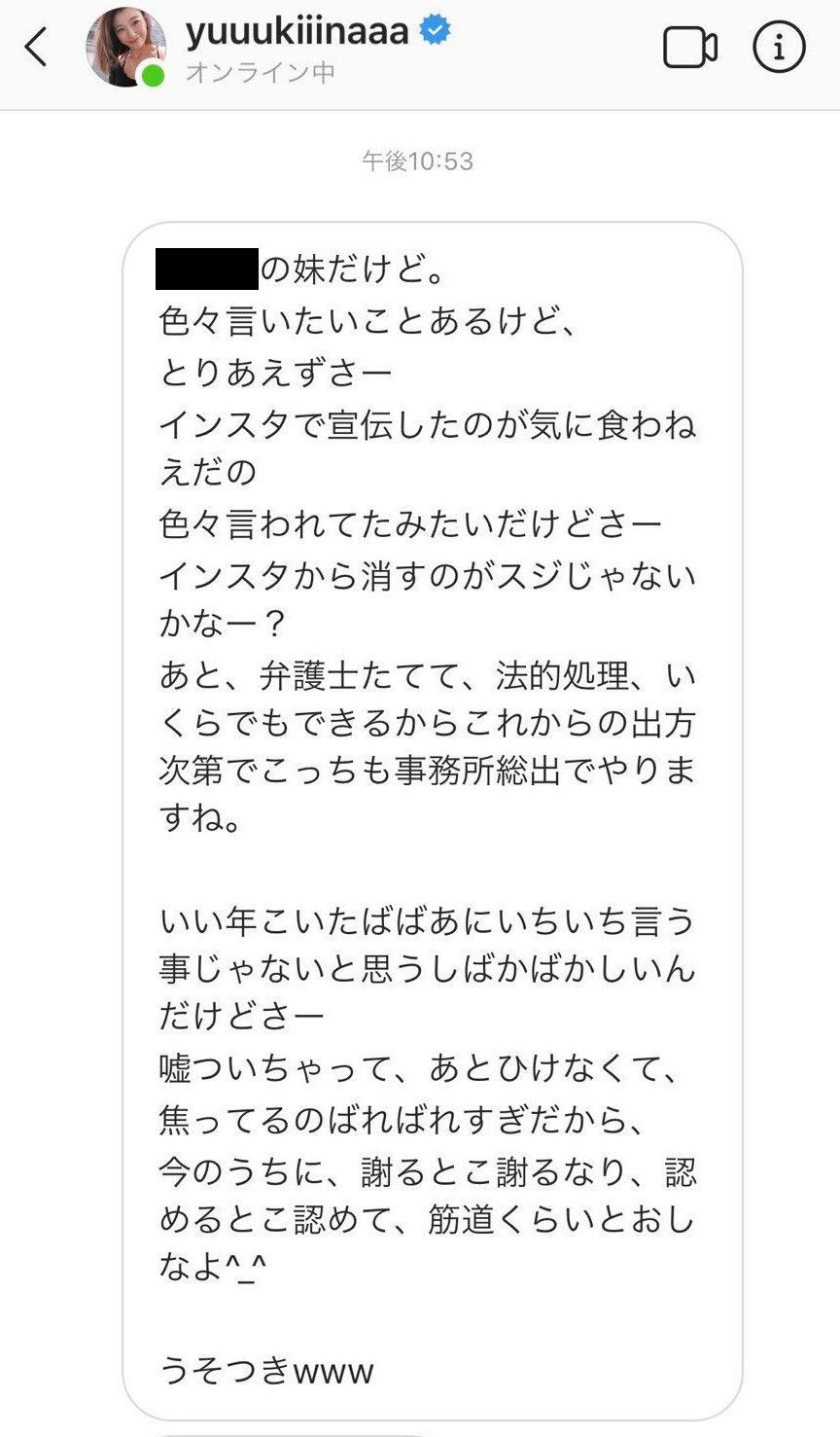 写真 1ページ目 木下優樹菜引退 なぜ 事務所総出で は挽回不能なまで反感を買ったのか 文春オンライン