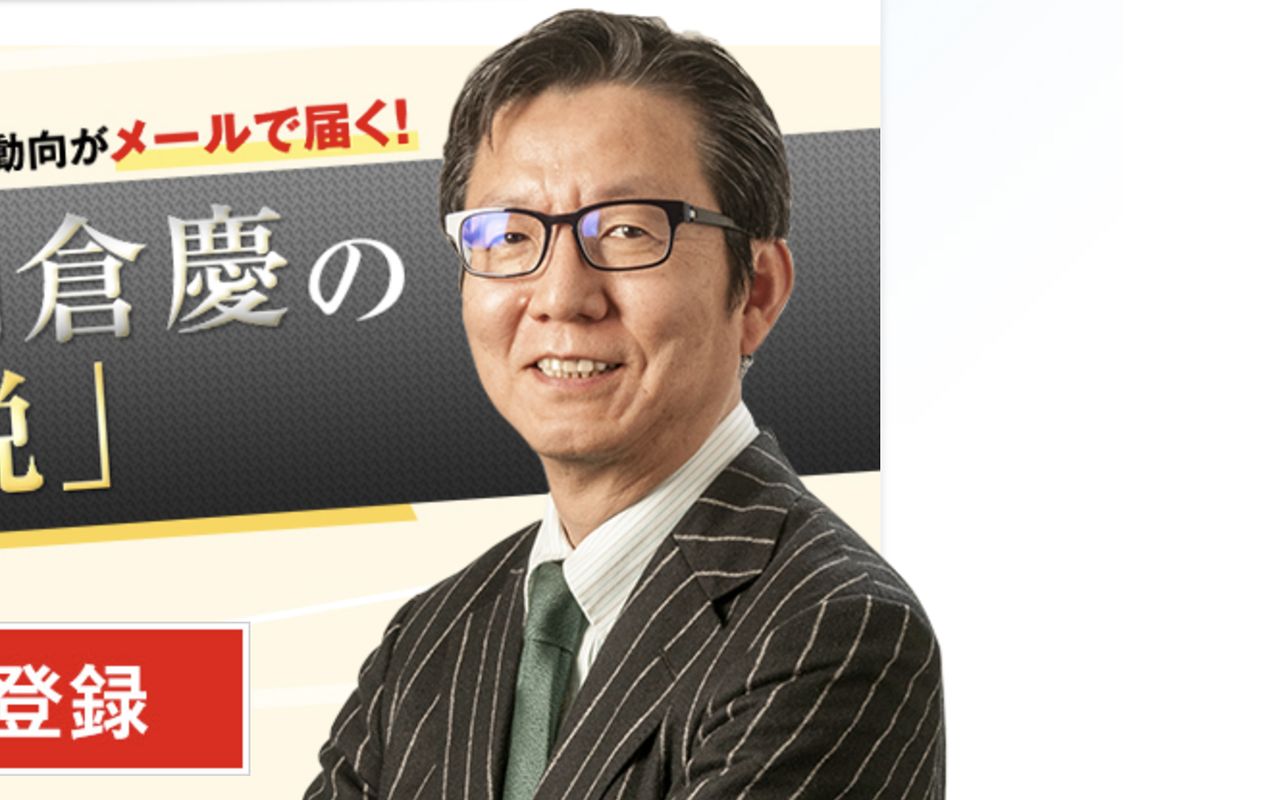 ASAKURAセミナー DVD 株はもう下がらない！2025年11月 朝倉慶 株はもう