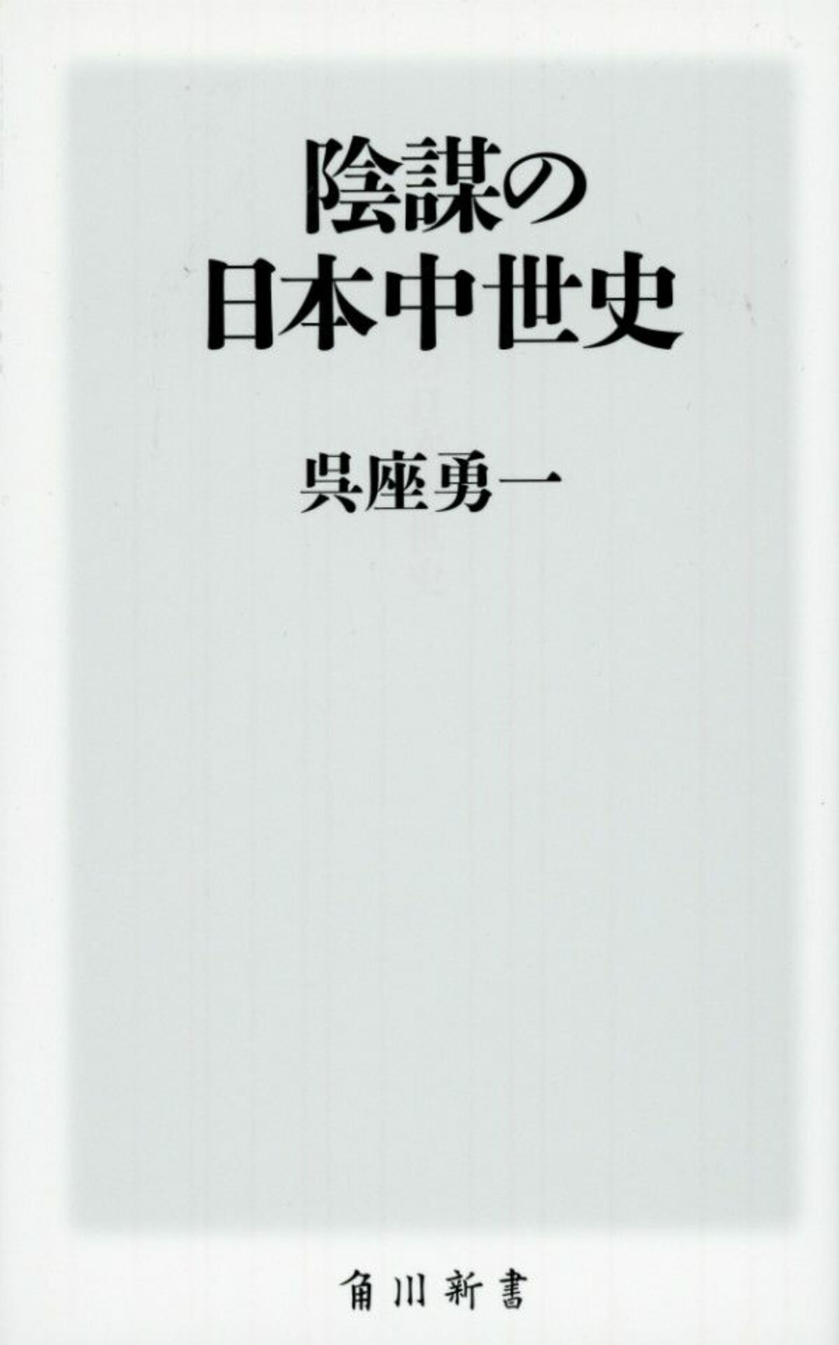 Amazon Co Jp 本郷 和人 作品一覧 著者略歴