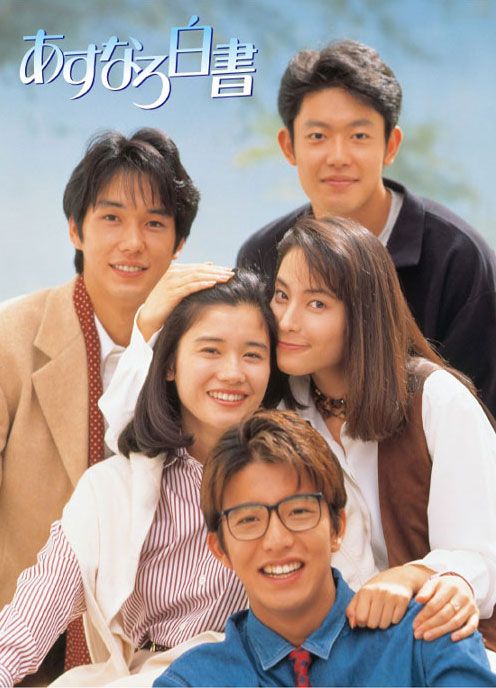 写真]キムタク（51）がブレイクした出世作のドラマ『あすなろ白書